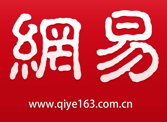 ?網易企業(yè)郵箱的域名可以修改嗎？怎么操作?